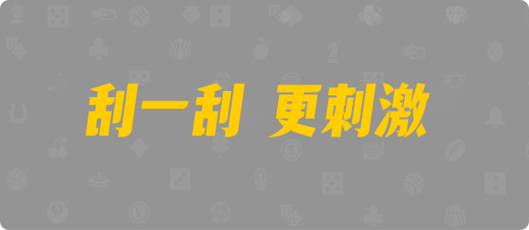 长胜在线预测,加拿大开奖结果,PC预测,结果咪牌,加拿大预测,28官方预测站！
